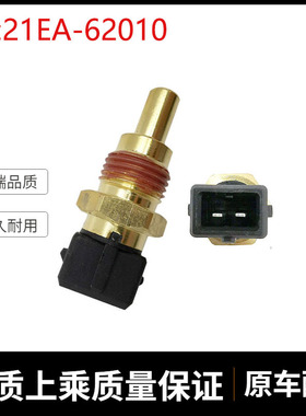 适用现代R60-7 R110-7水温传感器温度感应器21EA-62010挖掘机配件