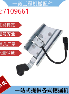 适用山猫滑移转向A220 A300 S530装载机门锁 7109661 挖掘机配件