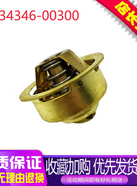 适用卡特E320C S6K发动机节温器恒温调节器34346-00300挖掘机配件