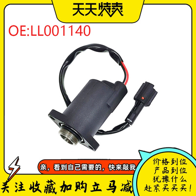 适用SH200 SH210 SH240先导安全液压泵电磁阀LL001140 挖掘机配件