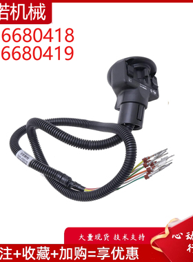 适用山猫753 763 S160左右手柄操作柄6680418 6680419 挖掘机配件