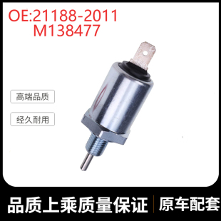 适用约翰迪尔325燃油切断电磁阀 21188 2011 挖掘机配件 M138477