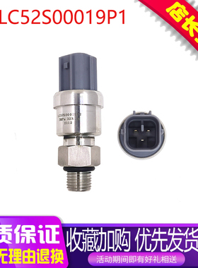 适用神钢SK200-6压力传感器压力感应塞 LC52S00019P1 挖掘机配件