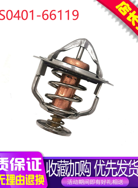 适用日野J05 S200-8发动机节温器恒温器 S0401-66119 挖掘机配件
