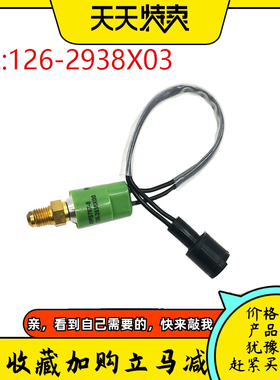 适用卡特E320B C压力开关压力感应塞大圆插126-2938X03挖掘机配件