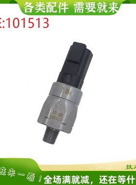 适用柳工 徐工 三一机油压力传感器压力感应塞101513 挖掘机配件