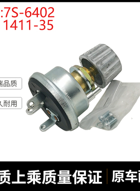 适用卡特320D E200B C9点火开关启动器1411-35 7S-6402挖掘机配件