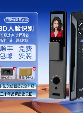 三十年品牌3D人脸识别智能锁