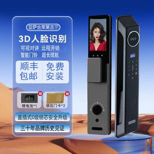 Keylock亚萨第吉尔3D人脸识别可视猫眼大屏远程智能锁防盗门EC8