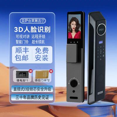 三十年品牌3D人脸识别智能锁
