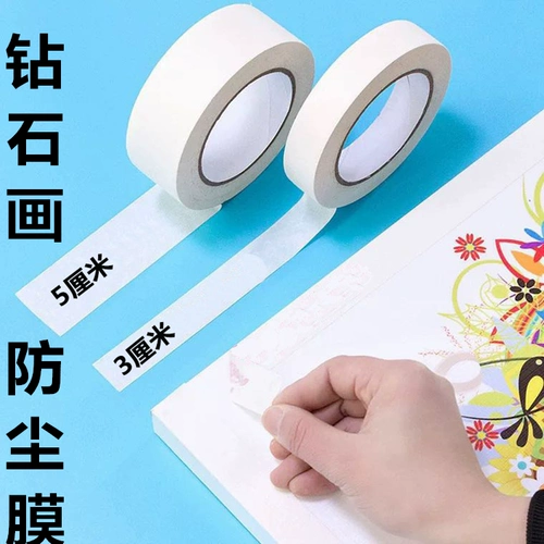 Бриллиантовая живопись красивая узорная бумага Защитная пленка Пятельская анти -пыльная наклейка