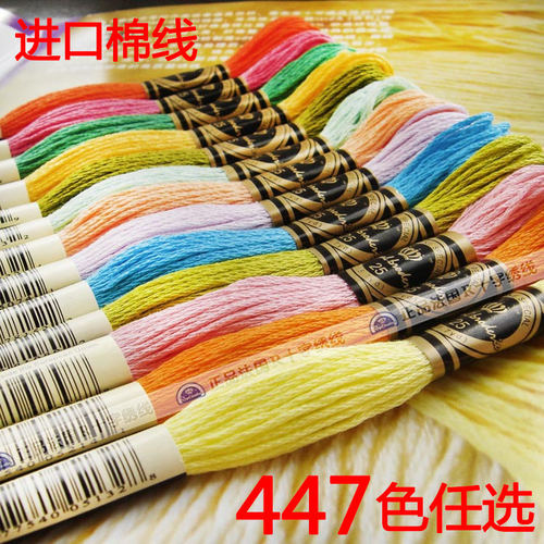 进口十字绣线手工纯棉配线刺绣埃及纯生态长绒棉447色补线缺少线 - 封面