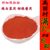 延边地产辣椒 高丽村 辣椒粉 细辣椒面 辣椒酱250g 东北特产