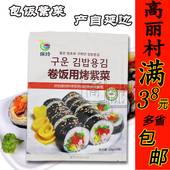 韩国风味海苔 卷饭烤紫菜 料理包饭 专用保玲 10枚入 寿司 高丽村