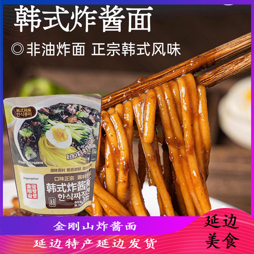 韩式炸酱面延边金刚山火辣朝鲜族