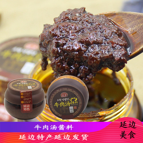 高丽村延边延吉特产正宗野苏子酱朝鲜族风味酱料牛肉汤饭馆专用酱