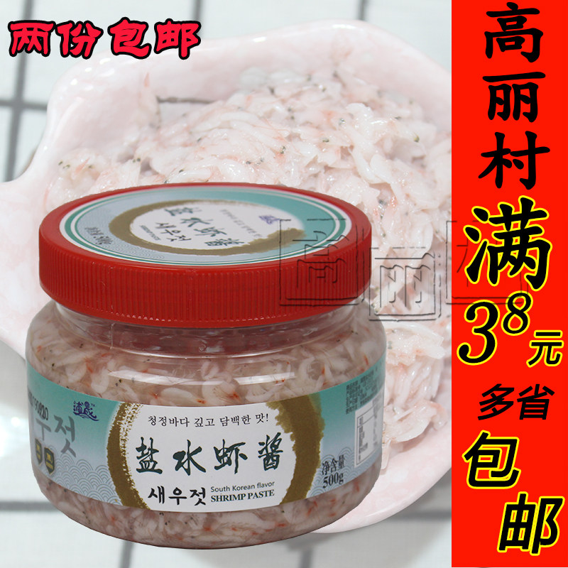 高丽村蒲成盐水虾酱500g腌制韩国辣白菜韩式泡菜材料寿司料理材料,粮油调味/速食/干货/烘焙,虾酱/蟹黄酱/秃黄油,淘宝优惠券,粉丝福利购,淘宝优惠卷