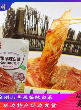 韩式泡菜辣白菜金刚山延边朝鲜族