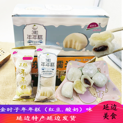 韩国风味金时子年年糕糯米糕即食零食糯米团子凉糕红豆味酸奶味