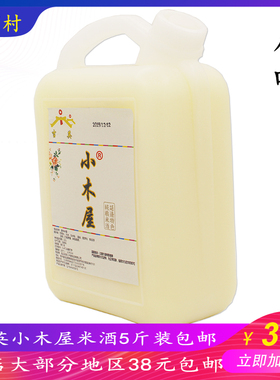 高丽村延边朝鲜族吉英小木屋甜米酒玛格丽酸甜原味 5斤装包邮