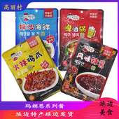 高丽村玛朝恩火辣鸡爪辣椒酱风味啤酒锅海鲜辣炒料延边朝鲜族酱
