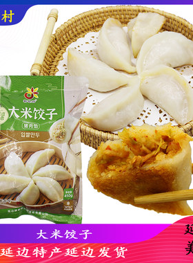高丽村韩食府延边特产冻土豆饺子辣白菜猪肉韩式泡菜韩国大米饺子