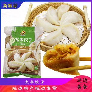 高丽村韩食府延边特产冻土豆饺子辣白菜猪肉韩式泡菜韩国大米饺子