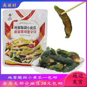 高丽村 延边朝鲜族李窖主地窖酸甜小黄瓜韩式 黄瓜泡菜下饭菜咸菜