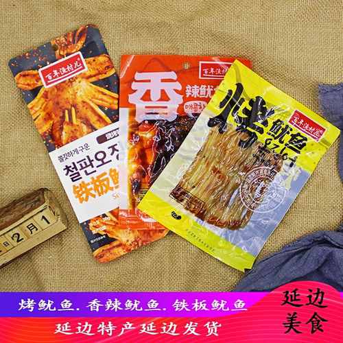 延边特产百年渔村烤鱿鱼零食小吃