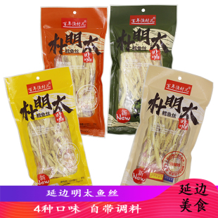 高丽村 朴明太鱼丝延边朝鲜族特产明太鱼干零食鳕鱼丝百年渔村儿