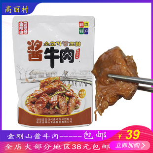 高丽村延边特产朝鲜族酱牛肉下饭菜卤肉熟食即食金刚山酱牛肉410g