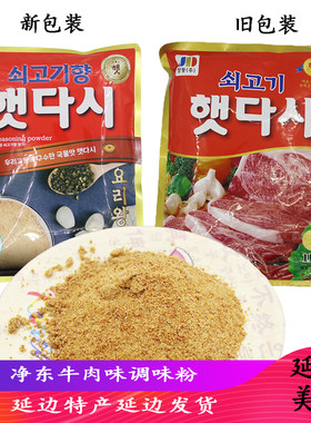 高丽村原装韩国调料调味品牛肉粉