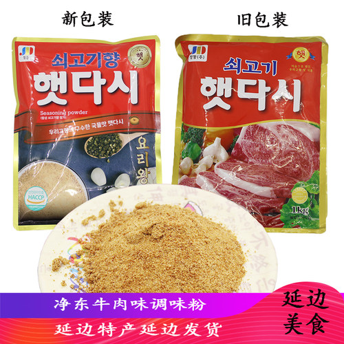 高丽村原装韩国调料调味品牛肉粉
