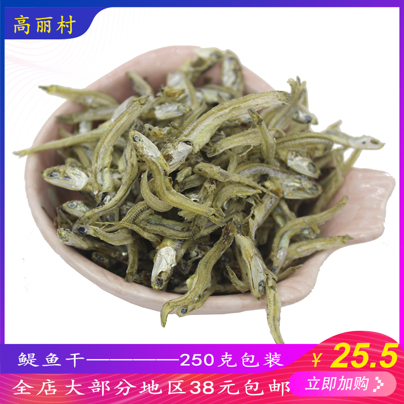 延边无骨补钙小银鱼