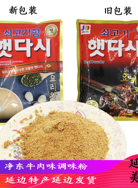 高丽村净东新达喜牛肉粉原装大喜牛肉粉500克韩国进口调料调味品