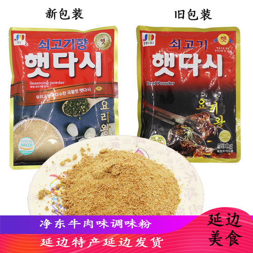 高丽村净东新达喜牛肉粉原装大喜牛肉粉500克韩国进口调料调味品
