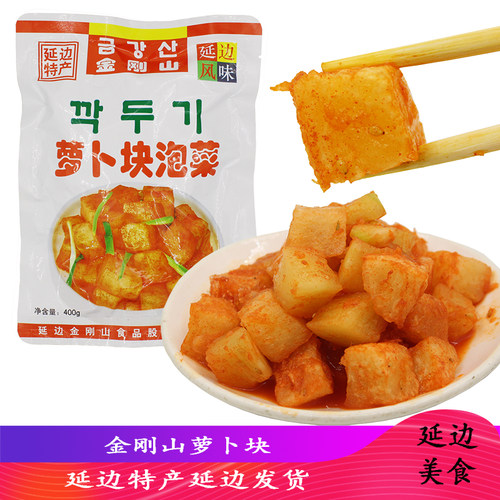 金刚山延边朝鲜族泡菜韩国萝卜块