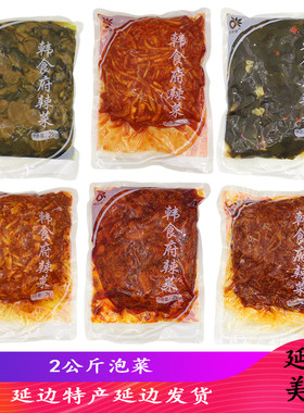 高丽村 延盛韩食府延边朝鲜牛筋豆丝酱杂菜糖醋海带沙参桔梗4斤装