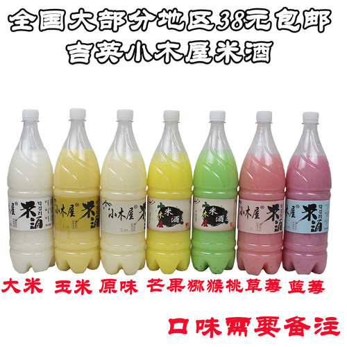 延边朝鲜族吉英小木屋甜米酒玛格丽酸甜各种口味2.5斤装2份包邮