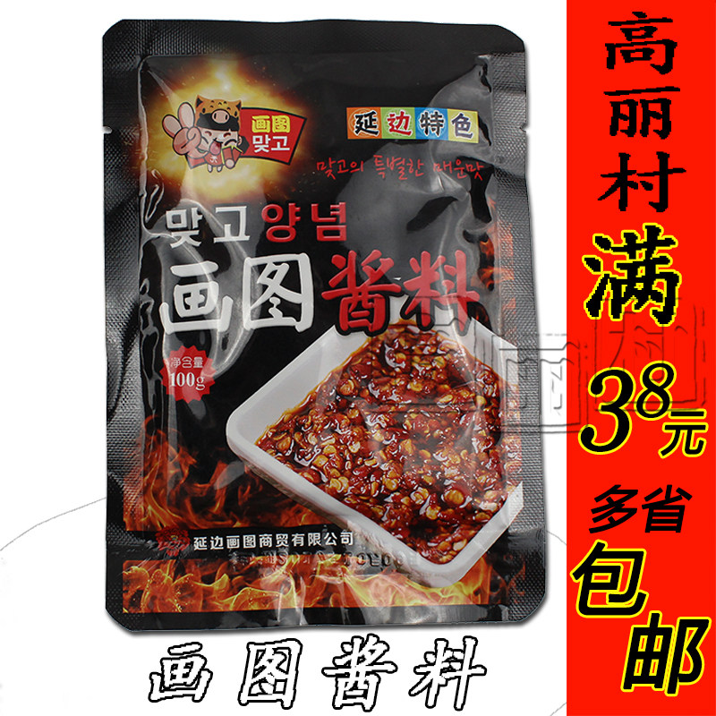高丽村 【画图蘸料】明太鱼鱿鱼羊肉串蘸料 朝鲜族调料 肚领拌料