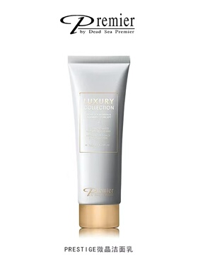 以色列 premier普蜜儿微晶洁面乳 洗面奶 120ml