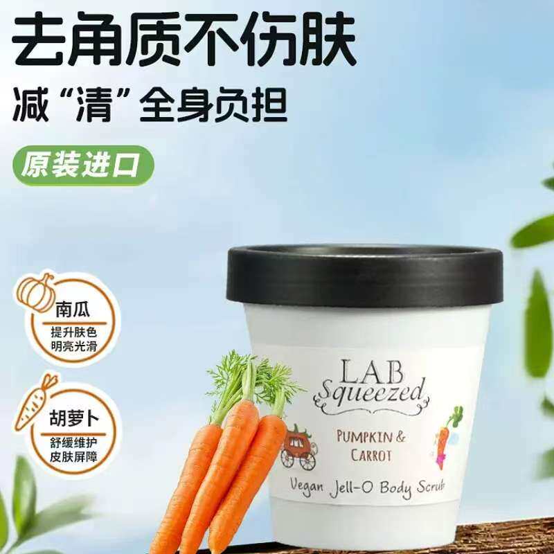 丝瓜果粉磨砂膏 以色列LAB 身体保湿清洁改善粗糙肌200ml