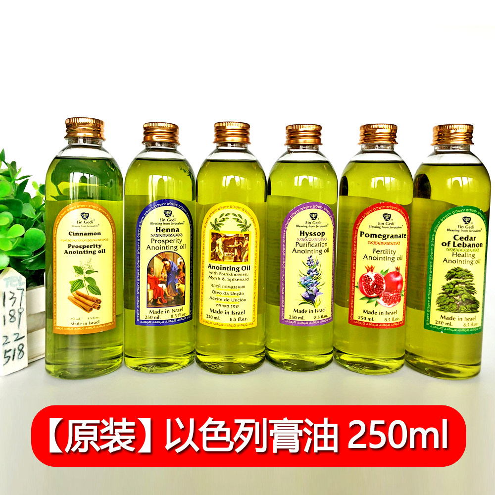 以色列膏油 真哪哒石榴牛膝草香膏油恩戈地大瓶250ml没药膏油