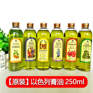 以色列膏油 真哪哒石榴牛膝草香膏油恩戈地大瓶250ml没药膏油
