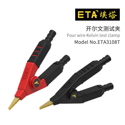 ETA开尔文测试夹镀金免焊接夹子