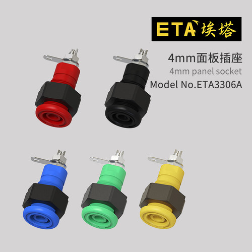 ETA3306A香蕉插座4mm安全绝缘