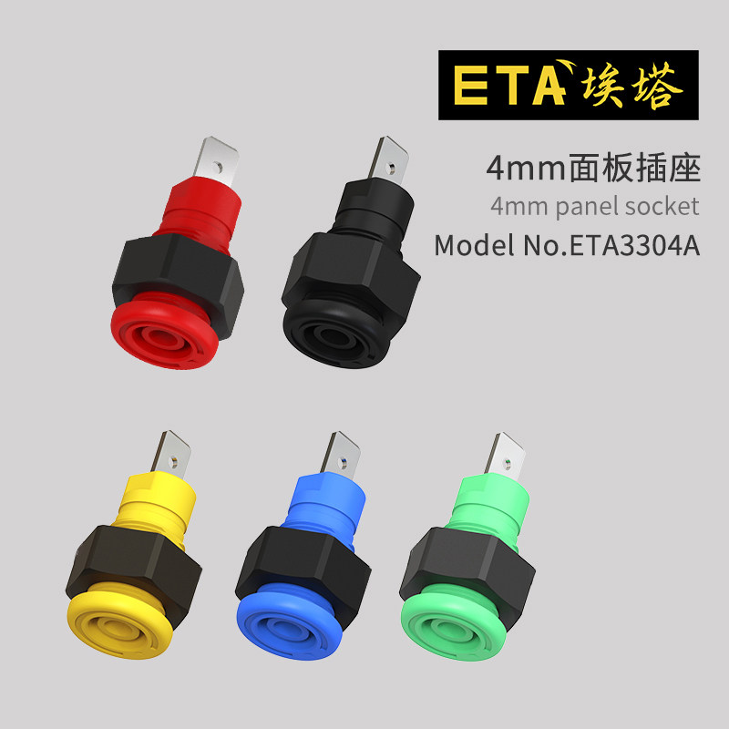 ETA3304A香蕉插座4mm安全绝缘
