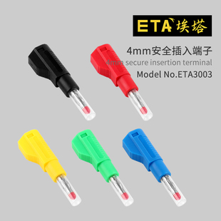 埃塔ETA3003大电流叠插灯笼头焊接组装 4mm带伸缩护套高压香蕉插头