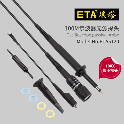 ETA示波器探头耐高压100x衰减笔