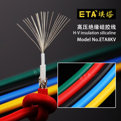 。埃塔ETA8KV1.5C屏蔽双层绝缘硅胶线耐高温低温镀锡抗氧化镀锡铜